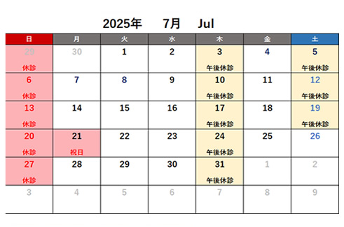 伊藤歯科医院